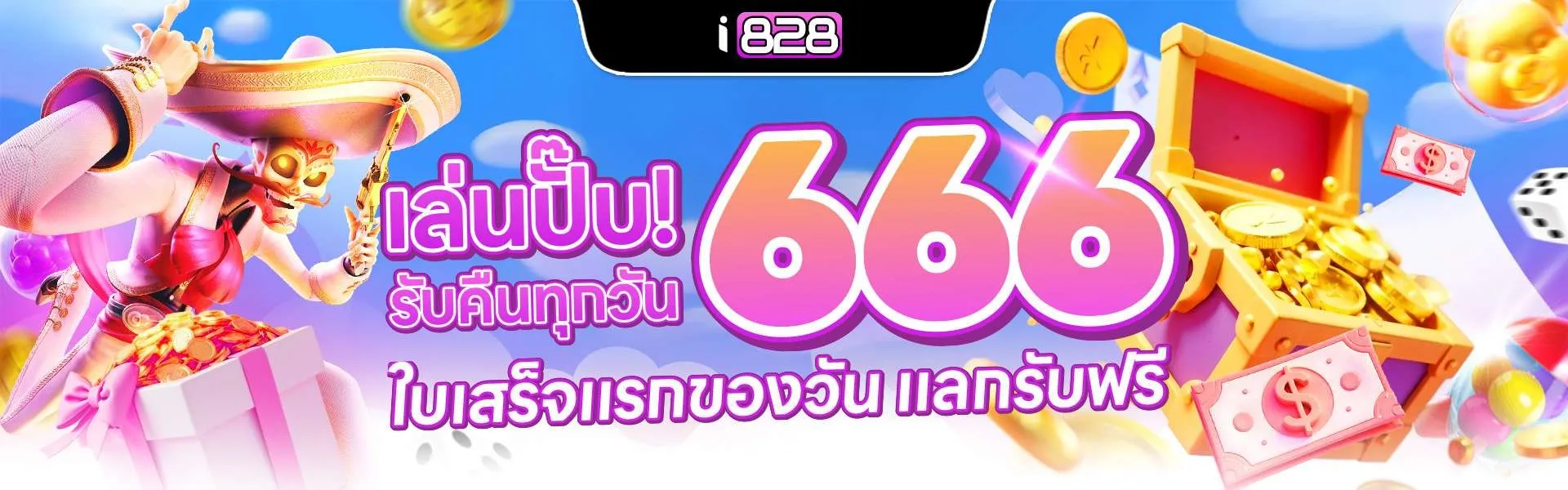 แจกเครดิตฟรี